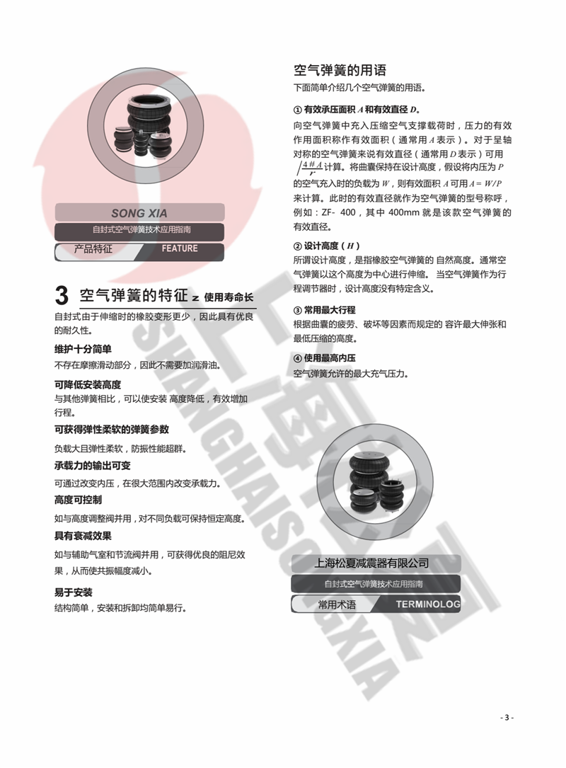 ZF-240-2精密打孔機(jī)用氣囊